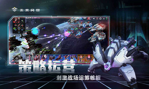 未来风暴战术有哪些-最强战术思路及玩法分析介绍