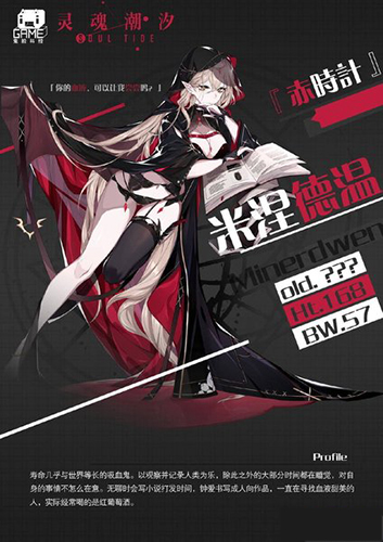 灵魂潮汐米涅德温怎么样-赤时计技能及强度图鉴介绍