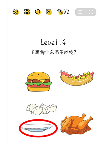 抖音脑洞无限开第4关怎么过-哪个东西不能吃攻略