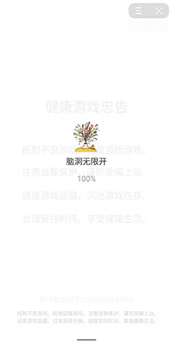 抖音脑洞无限开攻略大全-所有关卡答案一览
