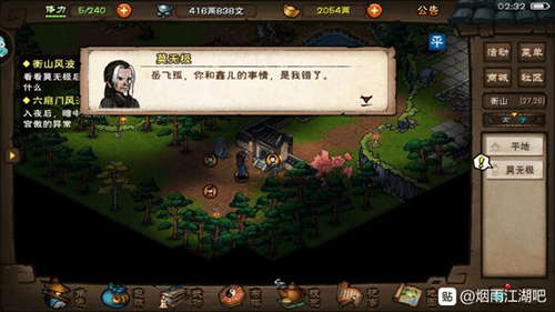 烟雨江湖秦无双和杨延轩哪个好-二者对比分析介绍