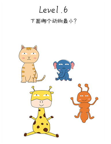 抖音脑洞无限开第6关怎么过-哪个动物最小攻略
