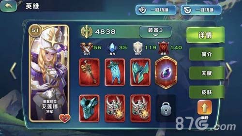 剑与家园爱莲娜怎么加点-爱莲娜装备天赋加点攻略