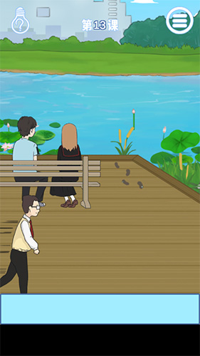 逃课是不可以的2第13关怎么过-第十三关图文攻略