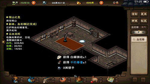 烟雨江湖拓跋浚怎么奇遇-拓跋浚奇遇任务要求攻略