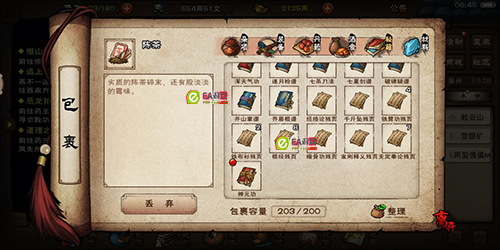 烟雨江湖孟翔学什么武学-孟翔武学搭配推荐介绍