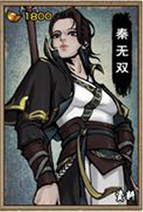 烟雨江湖秦无双学什么武功-武功加点搭配推荐介绍