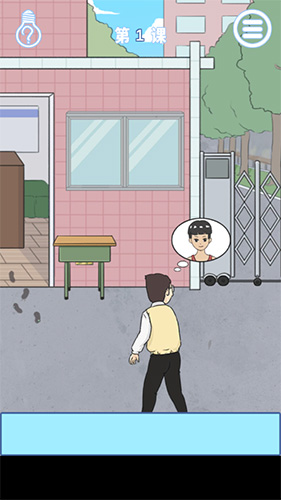 逃课是不可以的2第1关怎么过-第一关图文攻略