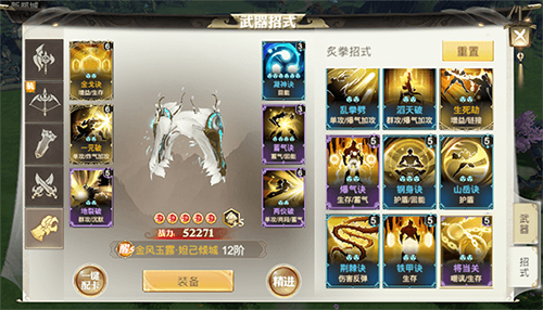 战国纪炙拳招式怎么搭配-武器招式搭配攻略