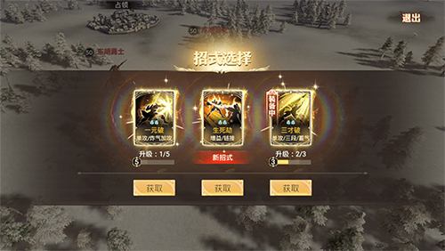 战国纪炙拳招式怎么搭配-武器招式搭配攻略