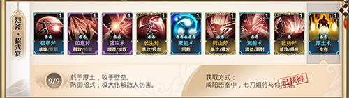 战国纪烈斧招式怎么搭配-武器招式搭配攻略