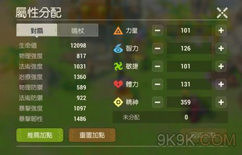 海岛纪元舞姬怎么加点-舞姬属性技能详细分析