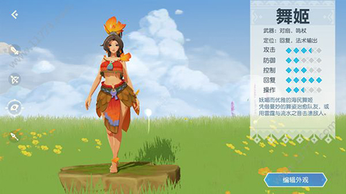 海岛纪元舞姬怎么加点-舞姬属性技能详细分析