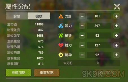 海岛纪元舞姬怎么加点-舞姬属性技能详细分析