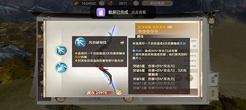 战国纪武安李牧怎么样-武器技能属性介绍