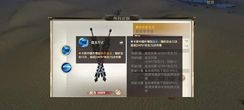 战国纪虬龙怎么样-武器技能属性介绍