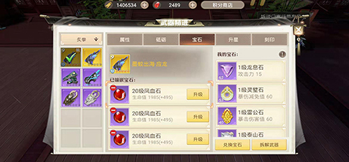 战国纪应龙怎么样-武器技能属性介绍