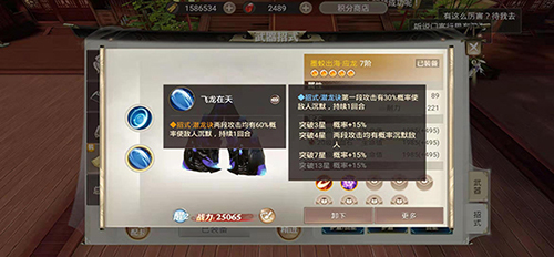 战国纪应龙怎么样-武器技能属性介绍