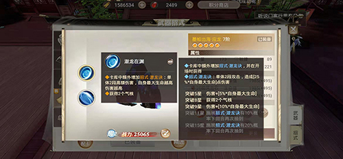 战国纪应龙怎么样-武器技能属性介绍