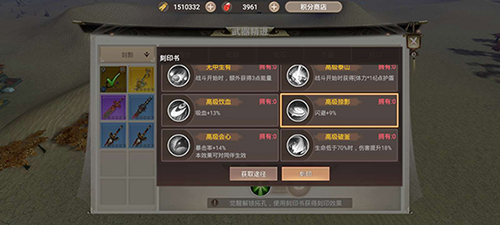 战国纪庄周梦蝶怎么样-武器技能属性介绍