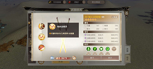 战国纪庄周梦蝶怎么样-武器技能属性介绍