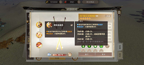 战国纪庄周梦蝶怎么样-武器技能属性介绍