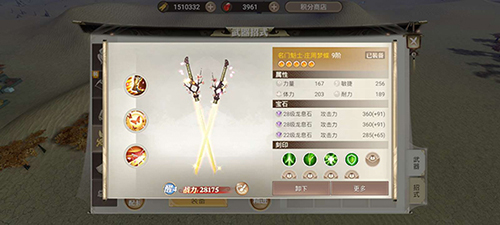 战国纪庄周梦蝶怎么样-武器技能属性介绍