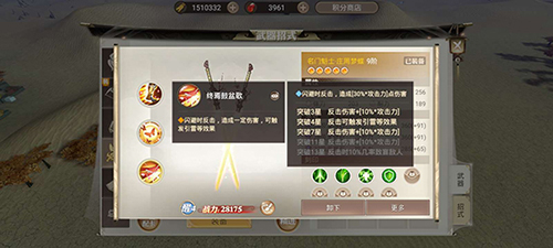 战国纪庄周梦蝶怎么样-武器技能属性介绍