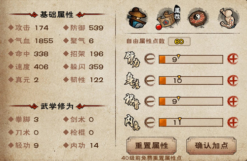 烟雨江湖一尘怎么用拳-李拳武功加点推荐