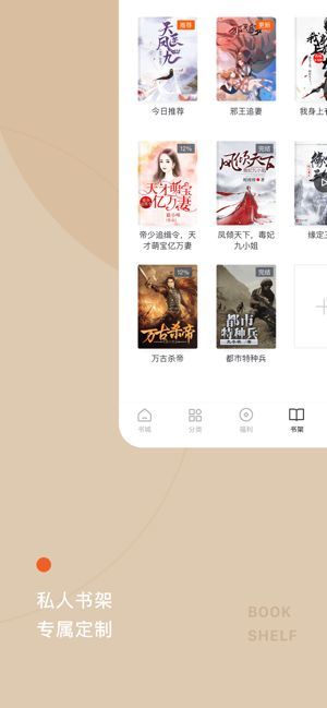 番茄app破解版
