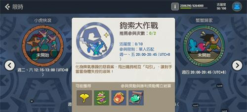 海岛纪元钩锁大作战怎么玩-玩法攻略介绍