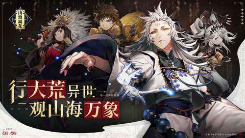 山海镜花龙煌典答案大全-所有问题回答介绍