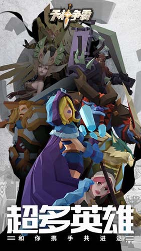 天神争霸最强阵容搭配-阵容介绍与推荐