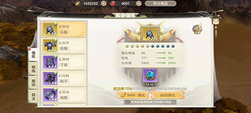 战国纪武器怎么强化-武器装备强化方法介绍