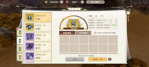 战国纪武器怎么强化-武器装备强化方法介绍