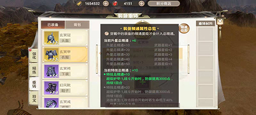 战国纪武器怎么强化-武器装备强化方法介绍