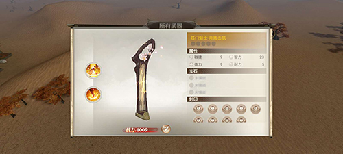 战国纪渐离击筑怎么样-武器技能属性介绍