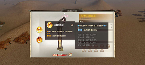 战国纪渐离击筑怎么样-武器技能属性介绍