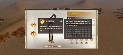 战国纪渐离击筑怎么样-武器技能属性介绍