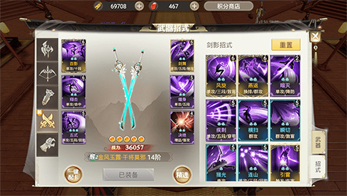 战国纪剑影招式怎么搭配-武器招式搭配攻略