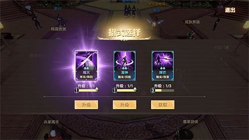 战国纪剑影招式怎么搭配-武器招式搭配攻略