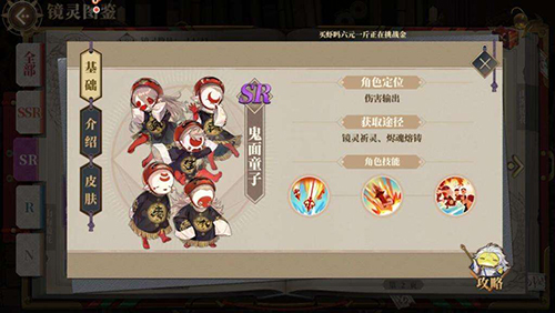 山海镜花新手怎么玩-新手攻略大全