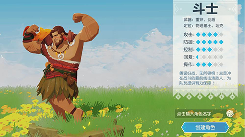 海岛纪元哪个职业最强-职业分析与推荐