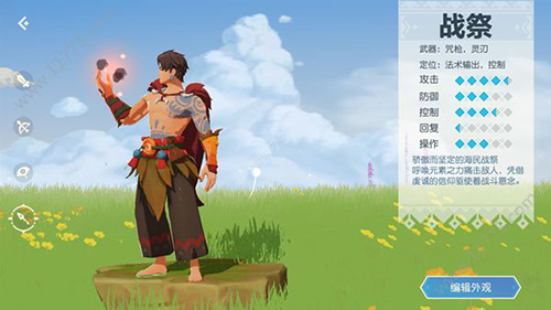 海岛纪元哪个职业最强-职业分析与推荐