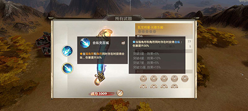 战国纪长歌乐毅怎么样--武器技能属性介绍