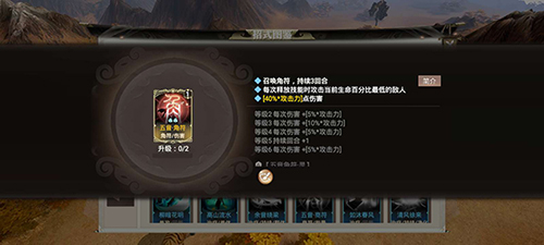 战国纪长歌乐毅怎么样--武器技能属性介绍