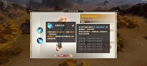 战国纪长歌乐毅怎么样--武器技能属性介绍