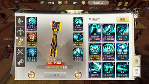 战国纪琴音招式怎么搭配-武器招式搭配攻略