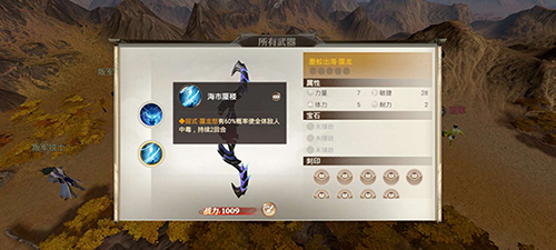 战国纪蜃龙怎么样-武器技能属性介绍