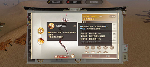 战国纪鲁班天工怎么样-武器技能属性介绍